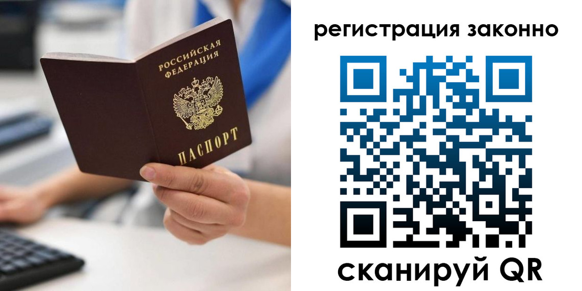 временная регистрация 2025 в Миньяре