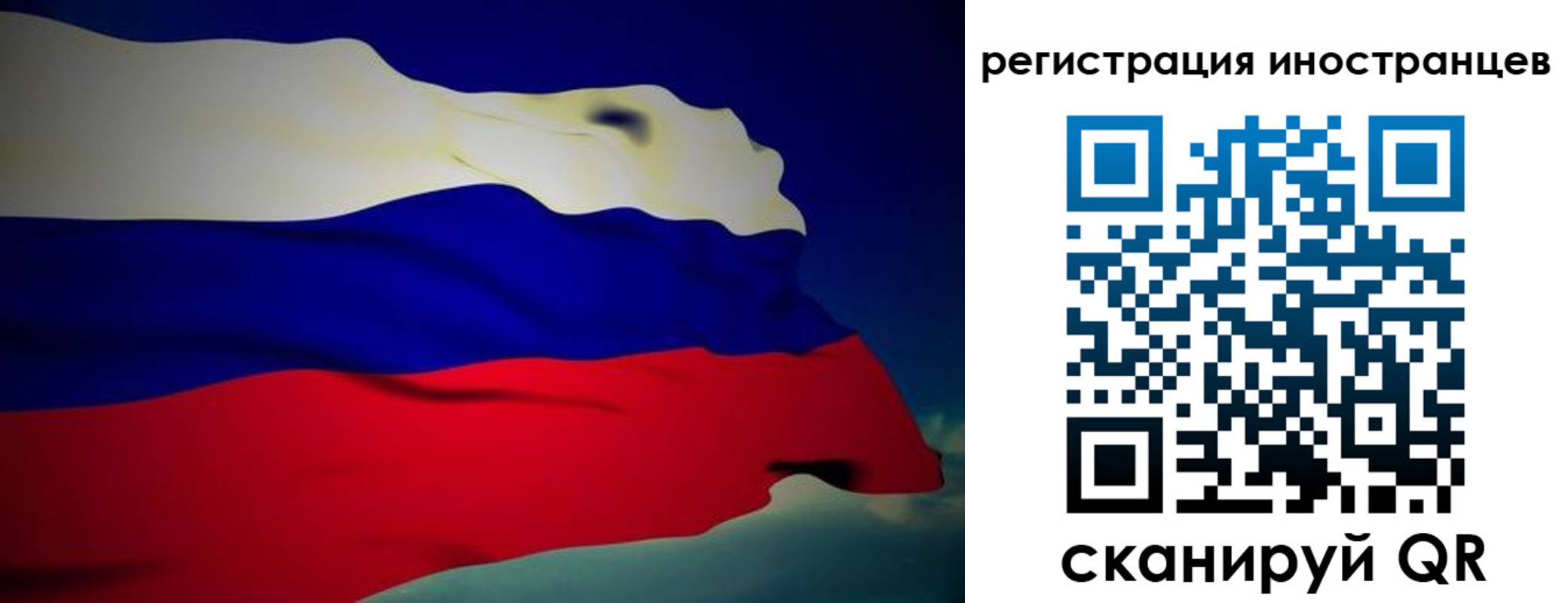 временная регистрация купить в Миньяре