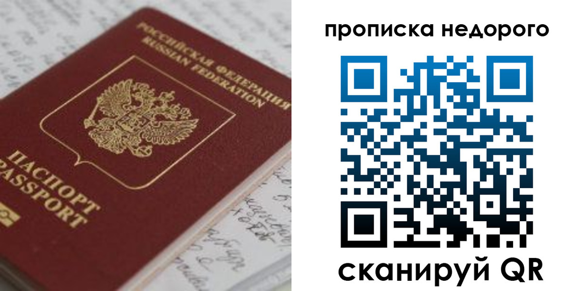 прописка гарантия в Миньяре