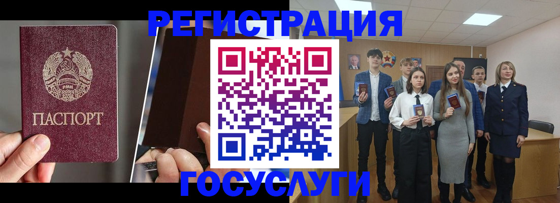 прописка в Миньяре