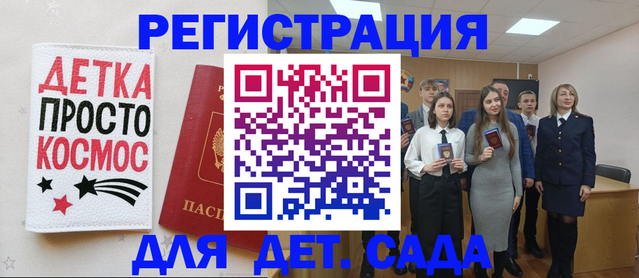 регистрация для школы в Миньяре