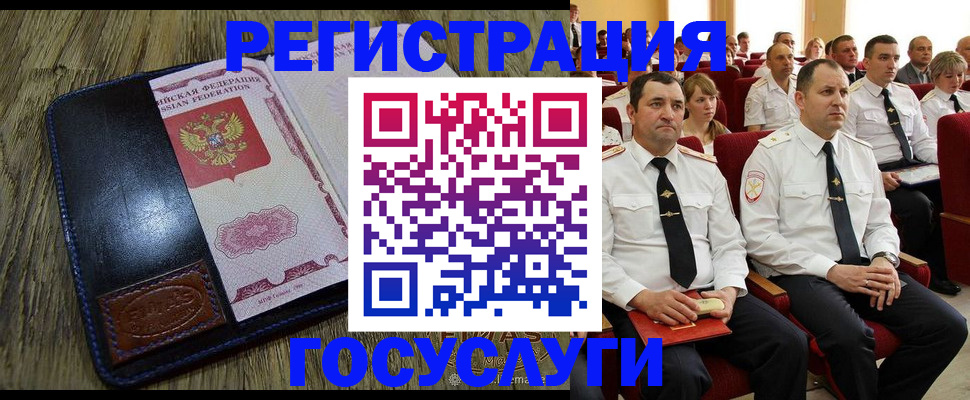 прописка регистрация в Миньяре