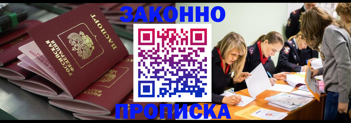 миграционный учет в Миньяре